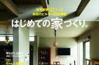 JUU_表1_out_販促用