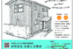 佐々木邸内覧会 3