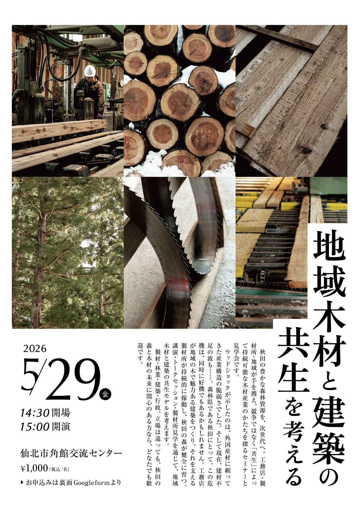 molx kurosawa_260428