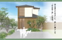 20260526insta Openhouse